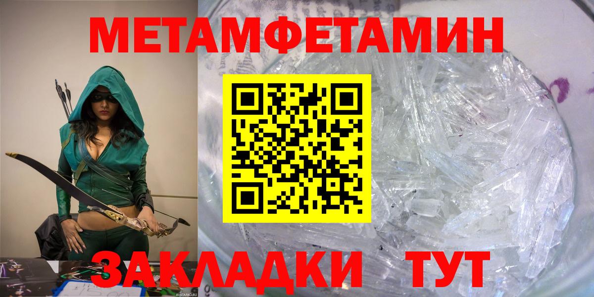 АМФЕТАМИН  Вход с VPN  Можайск  АМФ VHQ 