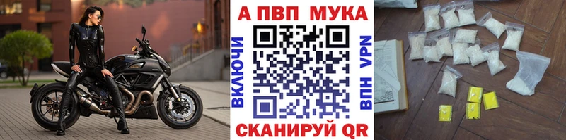 Альфа ПВП Crystall  Можайск 