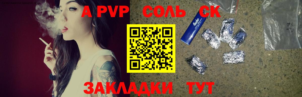 Alpha PVP  Вход с VPN  Можайск  A-PVP VHQ  APVP мука  A-PVP VHQ 