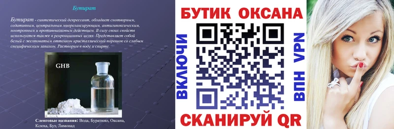Бутират оксибутират  кракен сайт  Можайск 
