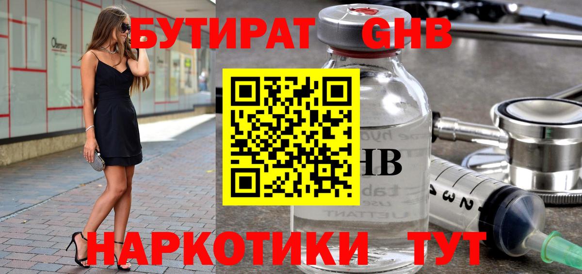 Можайск  БУТИРАТ оксана  Вход с VPN 