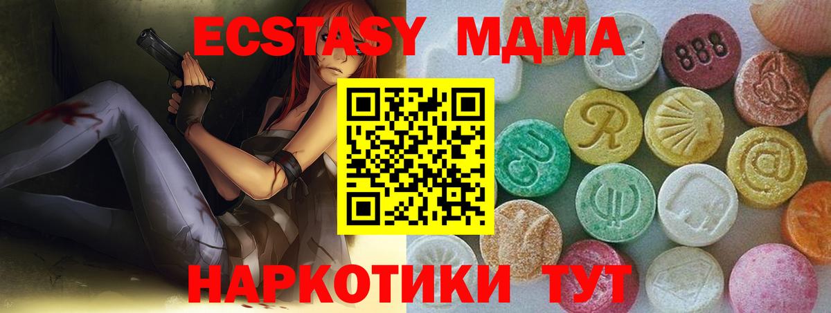 Можайск  Ecstasy 99%  Вход с VPN  Ecstasy mix 