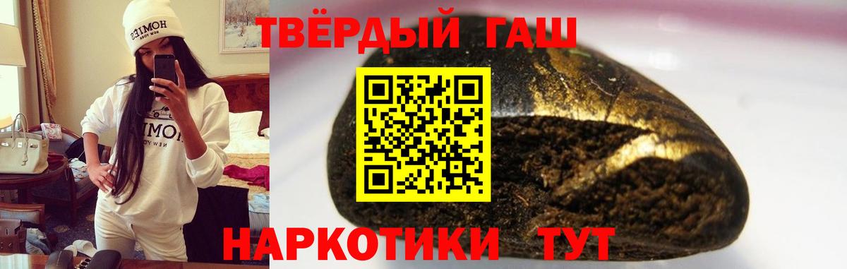 Гашиш хэш Можайск