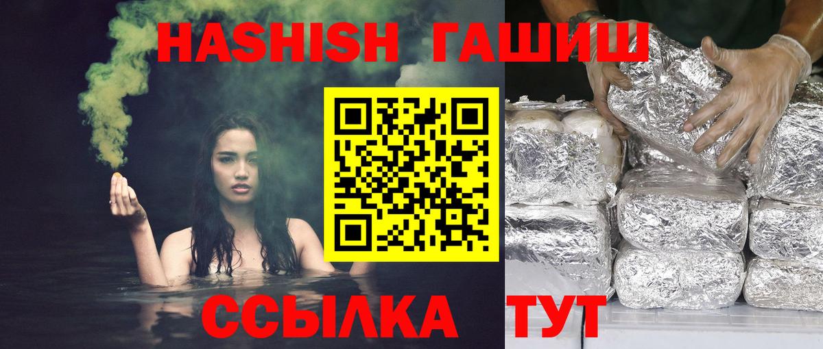 ГАШИШ Ice-O-Lator  Гашиш  Можайск  Вход с VPN  ГАШИШ хэш 