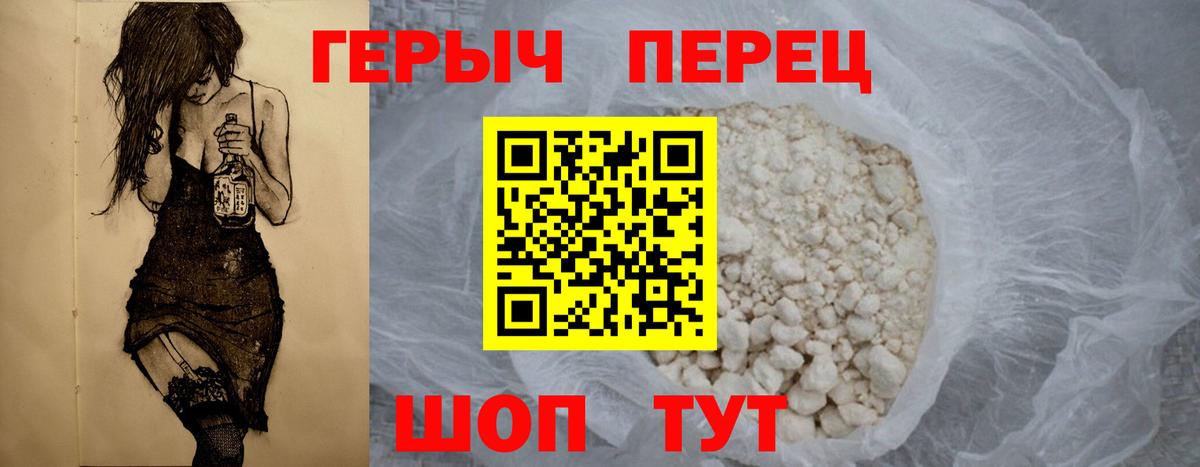 Можайск  ГЕРОИН герыч  Героин  Вход с VPN 