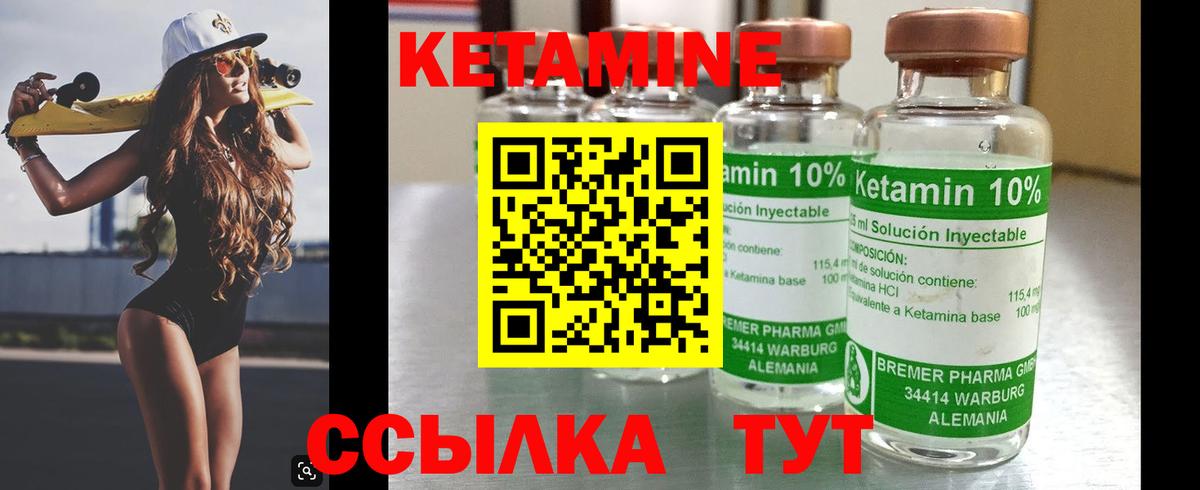 Можайск  Кетамин VHQ  КЕТАМИН ketamine  Вход с VPN 