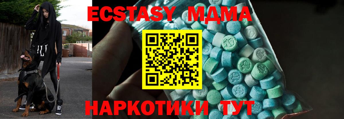 Можайск  МДМА Molly  МДМА Molly  МДМА  Вход с VPN 