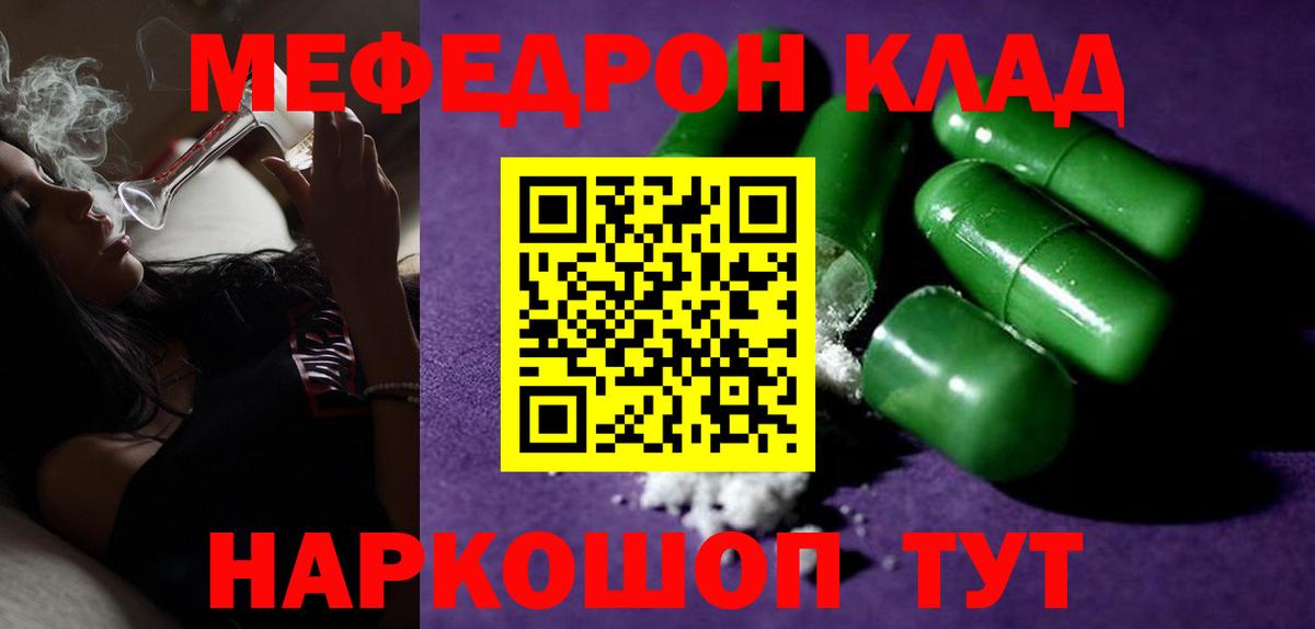Можайск  Мефедрон  МЯУ-МЯУ мяу мяу  Вход с VPN  Меф VHQ  МЯУ-МЯУ 