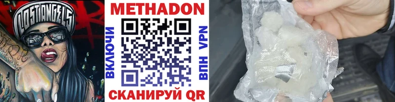 Метадон мёд  МЕГА рабочий сайт  Можайск 