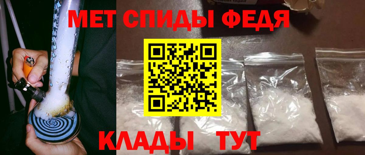 Метамфетамин винт Можайск