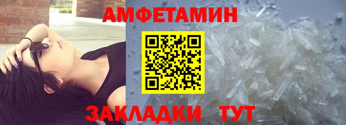 Первитин Декстрометамфетамин 99.9%  Вход с VPN  Можайск 