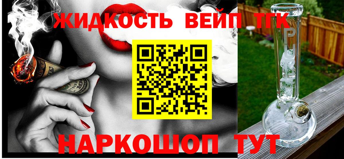 ТГК концентрат  Вход с VPN  Можайск  ТГК гашишное масло 
