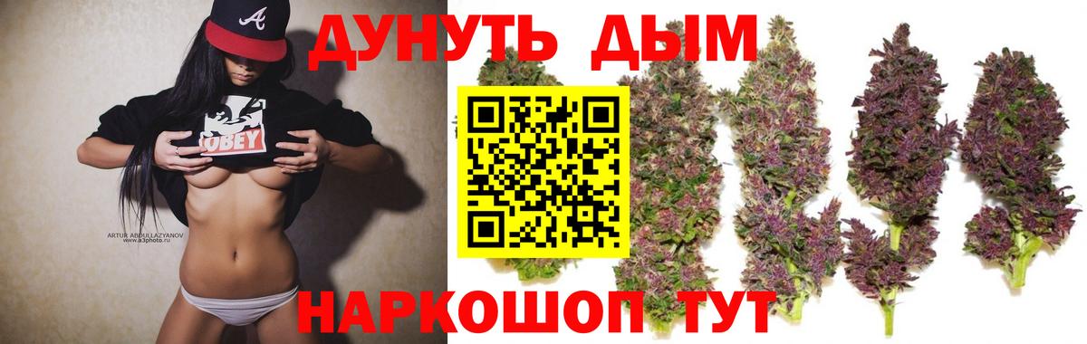 Конопля Bruce Banner Можайск